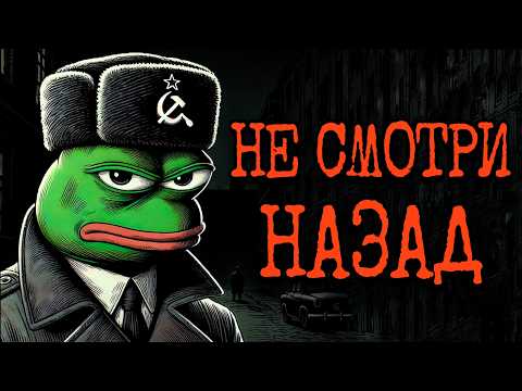 Видео: КОШМАРЫ ИЗ СССР и 90-х | Советская Крипипаста - №5