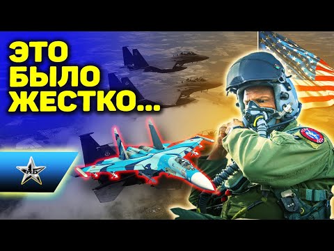 Видео: АМЕРИКАНСКИЕ ЛЕТЧИКИ ЖЕСТКО ПОПАЛИ: Русские асы и не такое могут...