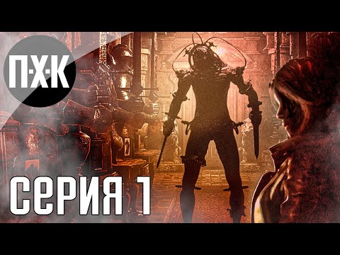 Видео: Аналог Silent Hill. Tormented Souls. Прохождение 1.