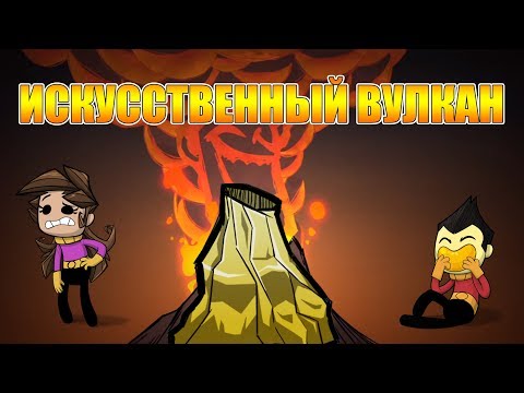 Видео: Гайд. Получение металлов из ничего. Искусственный вулкан.  Oxygen not included