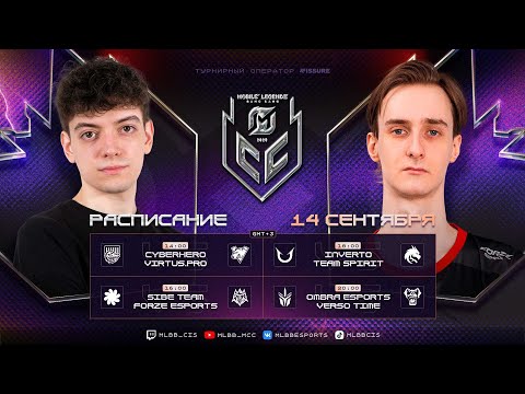 Видео: MCC Season 6 | Регулярный сезон | Неделя 1 День 2