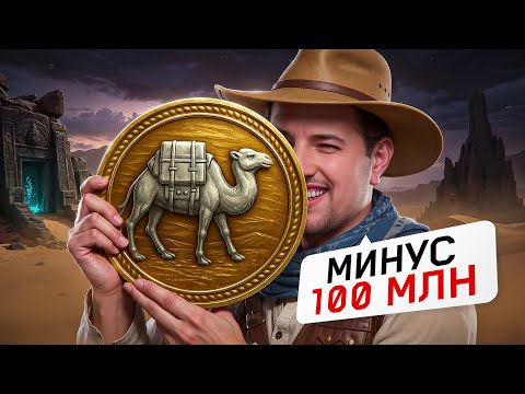 Видео: "Я ПРЕВРАЩАЮСЬ В ДЕДА" / ЛЕВША ПЫТАЕТСЯ ВЫБИТЬ УЛУЧШЕННЫЙ ПРИЦЕЛ В ТОРГОВОМ КАРАВАНЕ