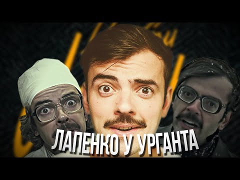 Видео: САМОЕ КРУПНОЕ ИНТЕРВЬЮ ЛАПЕНКО