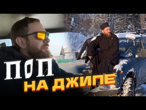 Видео: Один в сибирской деревне. Переехал из города в село. История священника, диджея и путешественника.