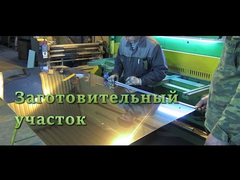 Видео: Мануфактура Доктора Градуса #3 - Загoтовительный участок