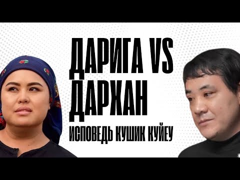 Видео: Синдром дивана, өкше и феминизм…