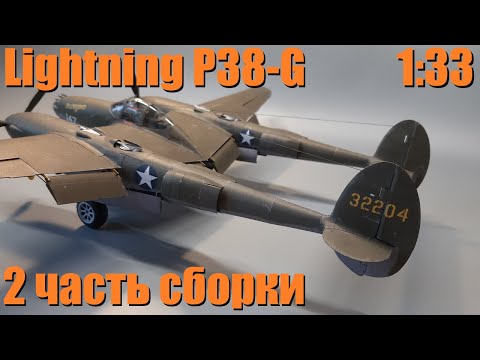 Видео: 2 ч. Хвостовое оперение