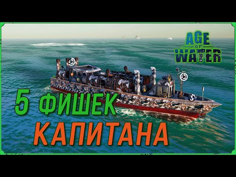 Видео: Пять фишек для комфортного фарма в игре Age of Water