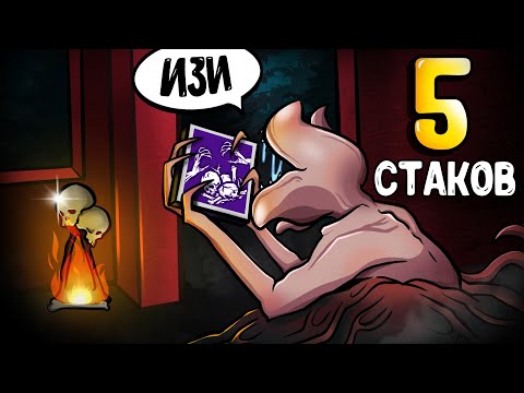 Видео: 🔥5 ТОКЕНОВ ПЕНТИМЕНТО СУЩЕСТВУЮТ / Dead By Daylight / дбд Демогоргон билд