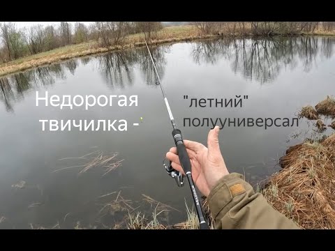 Видео: Тест спиннинга Maximus Black Side-X - недорогой "твич спешиал" и не только