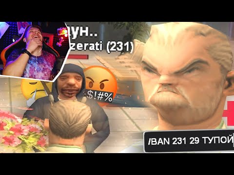 Видео: САМЫЙ ТУПОЙ ВРАЧ В GTA SAMP - Реакция