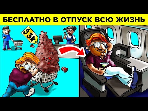 Видео: Самые Удивительные Лазейки