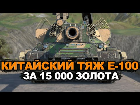 Видео: Некогда очень дорогой тяж - 114 SP2 за золото | Tanks Blitz