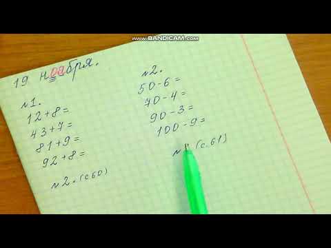 Видео: Математика 2 класс. Приемы вычислений 26+4, 30 7