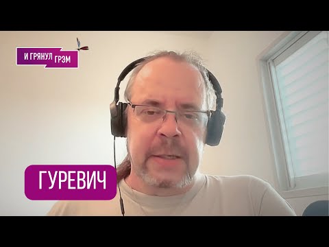 Видео: СРОЧНО! ГУРЕВИЧ: "Вот что стало известно!" Удар по Дохе, кого ликвидировал Израиль, что в ГАЗЕ 