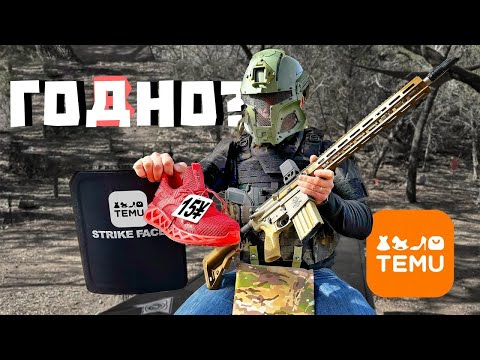 Видео: Китайские бронежилеты с TEMU | Разрушительное ранчо