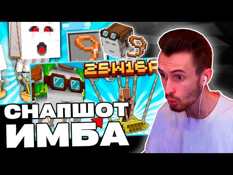 Видео: Заквиель В ШОКЕ от НОВЫХ поводков в СНАПШОТЕ 25w16a | Реакция на Nerkin | Нарезка Заквиеля