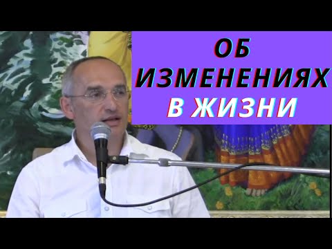 Видео: Об изменениях в жизни