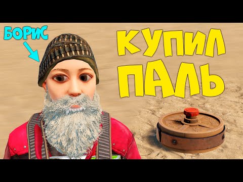 Видео: Борис купил палёные читы в Rust | АДМИН ПАТРУЛЬ