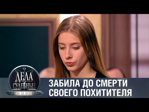 Видео: Дела судебные с Алисой Туровой. Битва за будущее. Эфир от 14.07.23