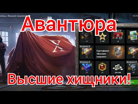 Видео: Рулетка 🦁 Высшие хищники 🦁 4 новых танка 🔥 акк на прокачку