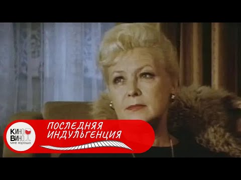 Видео: РЕКОМЕНДУЕМ ЛЮБИТЕЛЯМ ИСТОРИИ И ПРИКЛЮЧЕНИЙ! Последняя индульгенция. Лучшие фильмы.