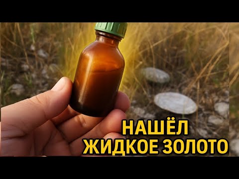 Видео: ЗОЛОТО ИЗ КРАСКИ