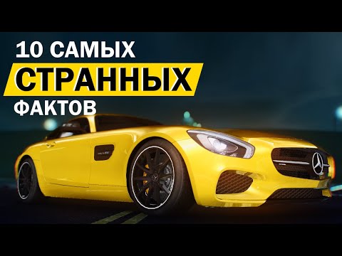 Видео: 10 СТРАННЫХ ФАКТОВ КАРБОНА | Все баги NFS Carbon