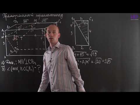 Видео: Геометрия, 10 класс | Угол между прямой и плоскостью