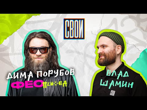 Видео: Фео (Психея): О КиШе, попсе, репе и ранних эмо. Что ждёт русскую музыку?