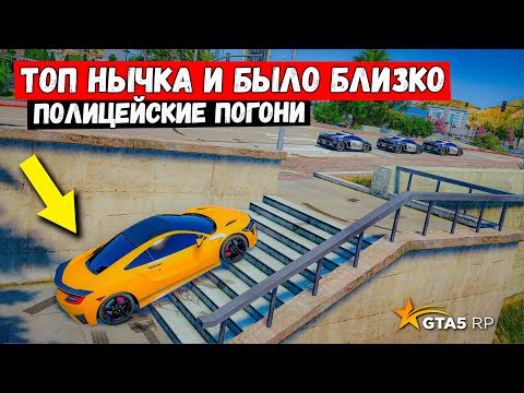 Видео: СПРЯТАЛСЯ У ВСЕХ НА ВИДУ , ПОЛИЦЕЙСКИЕ ПОГОНИ В GTA 5 RP MURRIETA !