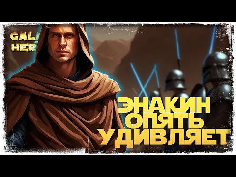 Видео: ИГРАЮ НА АККАУНТЕ ПОДПИСЧИКА | SWGOH #1038