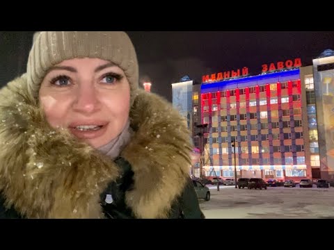 Видео: Норильск/Все по-новому😍/Медный завод/Пока Мирон плавает,я гуляю)