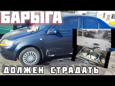 Видео: Полный провал! Chevrolet Aveo: Ремонт в убыток и уроки на будущее