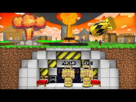 Видео: МЕН ЯДРОЛЫҚ ЖАРЫЛЫСТАН АМАН ҚАЛДЫМ БА?!🔥 | ҚАЗАҚША МАЙНКРАФТ РАСИК