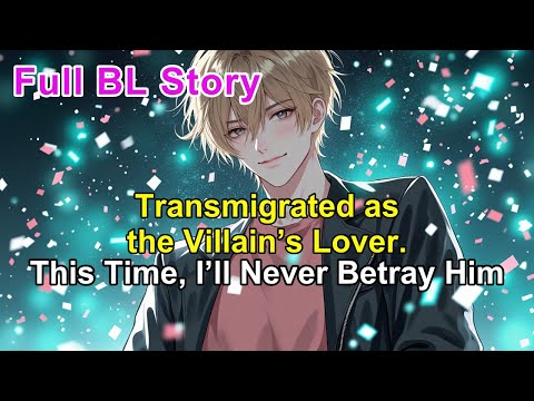 Видео: История BL🌈Перевоплотилась в возлюбленную злодея. На этот раз я никогда его не предам #BL #яой #л...