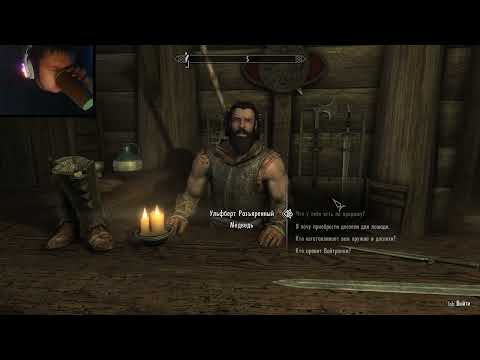 Видео: Первый дракон вне очереди (Skyrim)