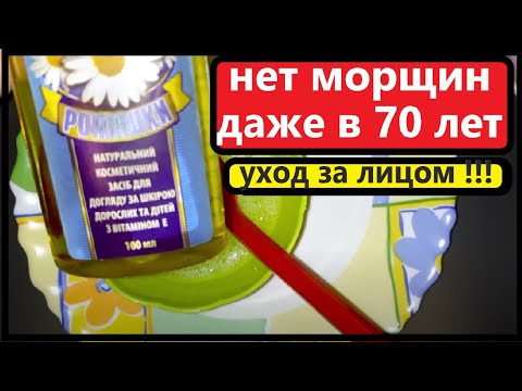 Видео: Я  СБРОСИЛА 20 ЛЕТ от ПРОСТОЙ и Копеечной МАСКИ !!!
