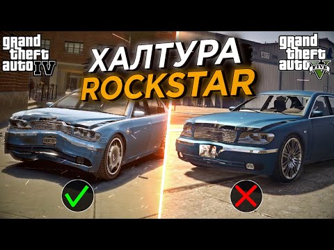 Видео: РАЗБИРАЕМ ПОВРЕЖДЕНИЯ В GTA V | Почему они многих РАЗОЧАРОВАЛИ?