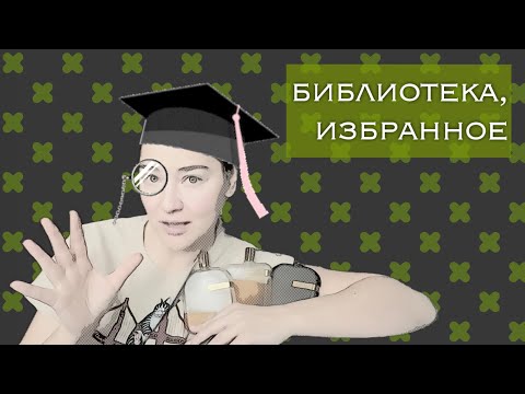 Видео: мой трёхтомник