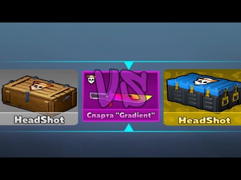 Видео: Что лучше боксы или кейсы?