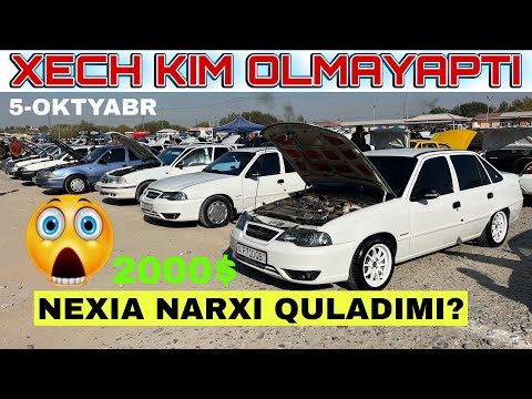 Видео: 5-Oktyabr NEXIA 2 NARXLARI 2025 NEXIA 1 NARXLARI 2025 SAMARQAND MOSHINA BOZORI 2025 МОШИН БОЗОР 2025