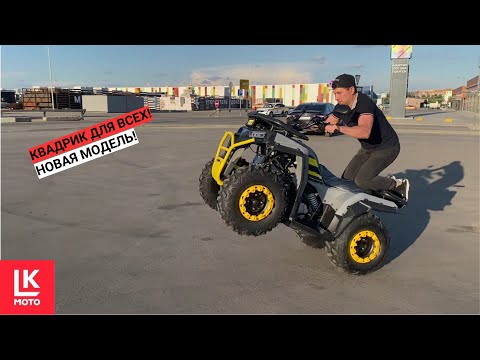 Видео: Обзор Квадроцикла Regulmoto TBM Thunder 150