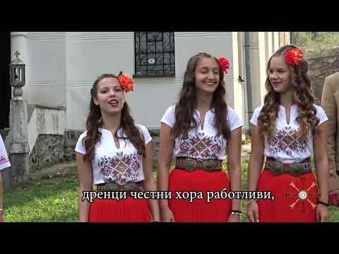 Видео: С Дрен в сърцето