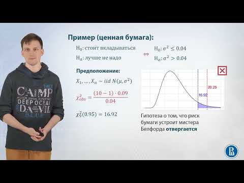 Видео: 09-12 Гипотезы о дисперсиях