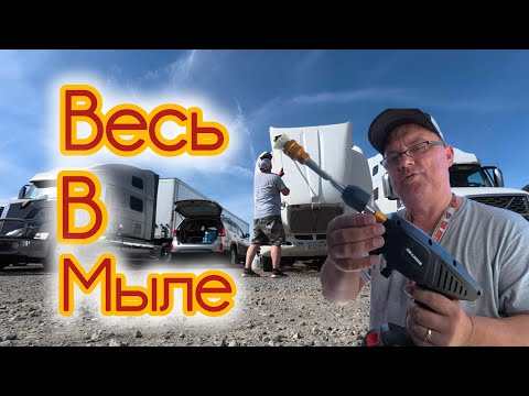 Видео: Жара, Вода, Трак и Я  Дальнобой по США #дальнобой #usa