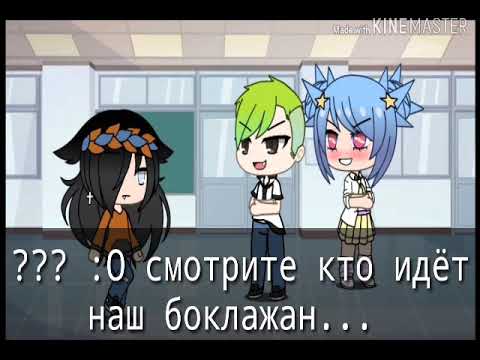 Видео: ¦Gacha Lafe ¦ 🔪Моя жизнь в крипипасте🔪 Часть 1