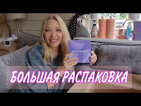 Видео: 🌸ПАРФЮМЕРНО -КОСМЕТИЧЕСКИЙ ЗАКАЗ С RANDEWOO.RU🌸РАЗОШЛАСЬ НЕ НА ШУТКУ...🌸