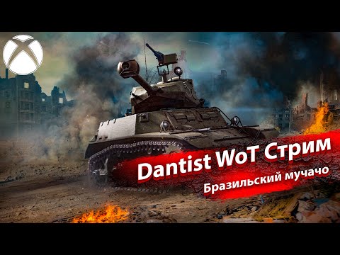 Видео: Bernardini CCL X1 - бразильский мучачо в WoT Console