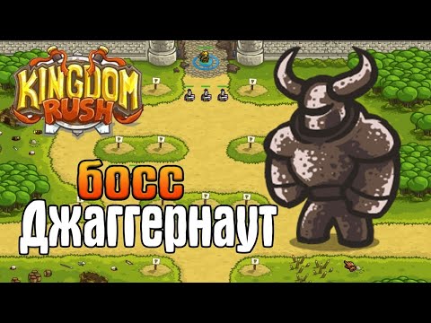 Видео: В не терпёж ждать Kingdom Rush Часть 2
